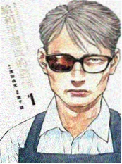 爱电影严选历史漫画改墨水与铁